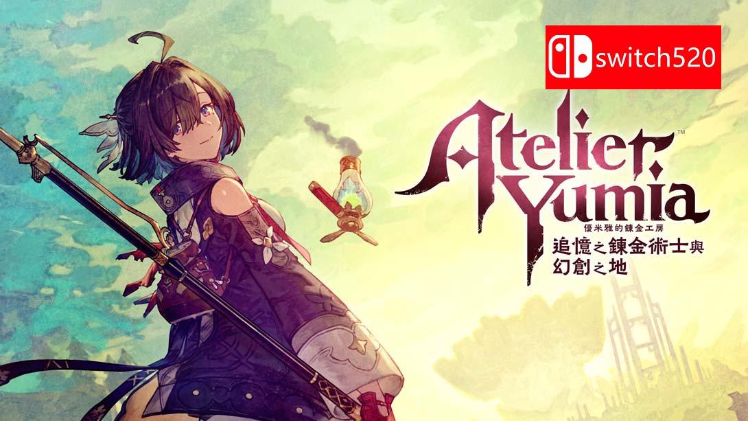 【港版】优米雅的炼金工房 ～追忆之炼金术士与幻创之地～ .Atelier Yumia The Alchemist of Memories & the Envis 中文_0