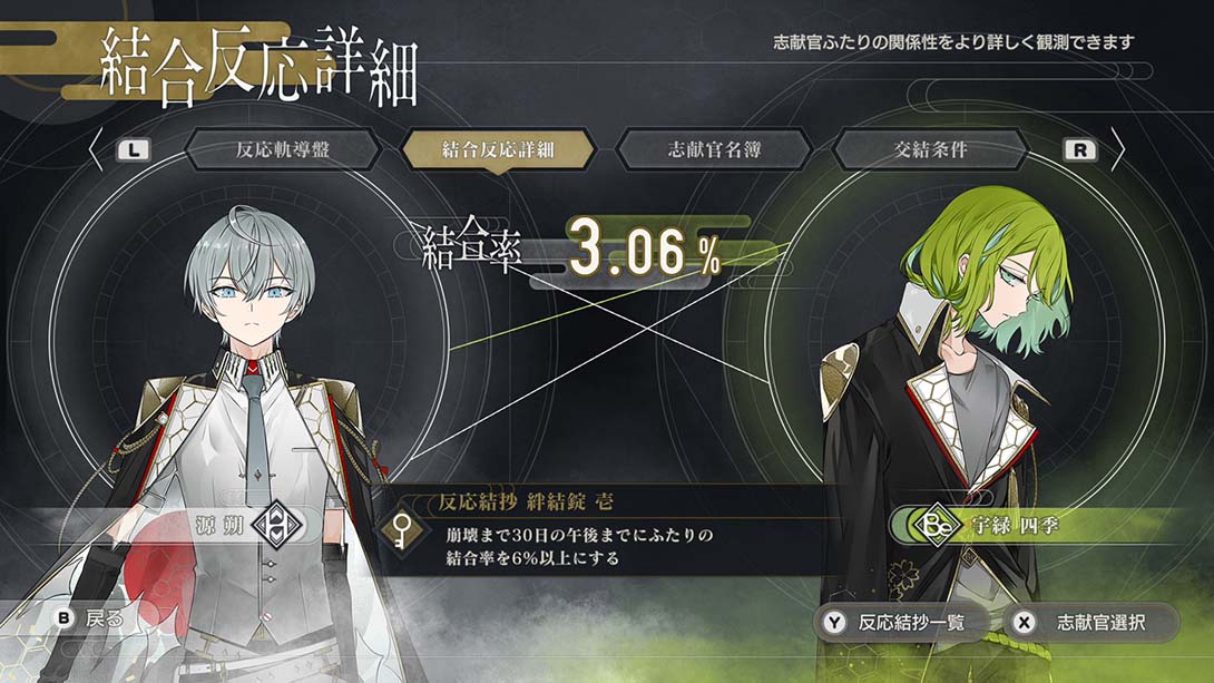【日版】结合男子 日语_1