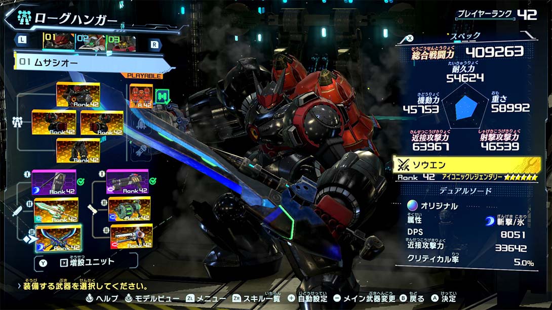 【日版】百万吨级武藏X Megaton-class Musashi X 日语_5