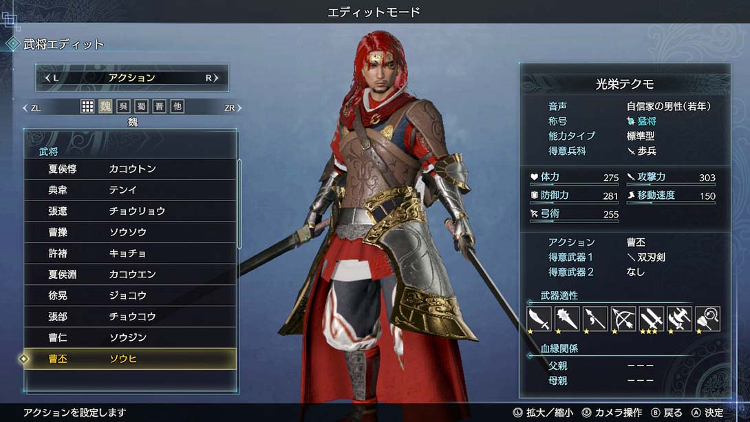 真三国无双8 Empires 帝王传 金手指_5