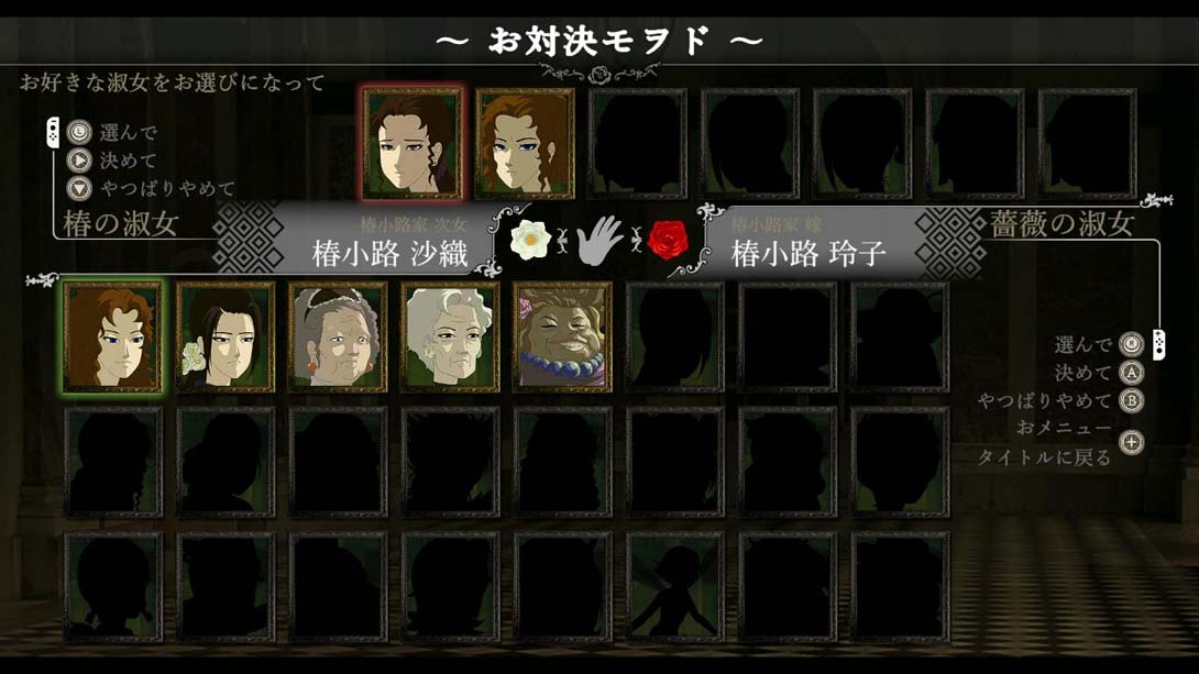 蔷薇与椿（1.0.0） 金手指_4