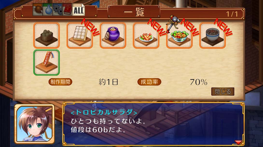 【日版】发明工坊奋斗记 Tristia:legacy 中文_3