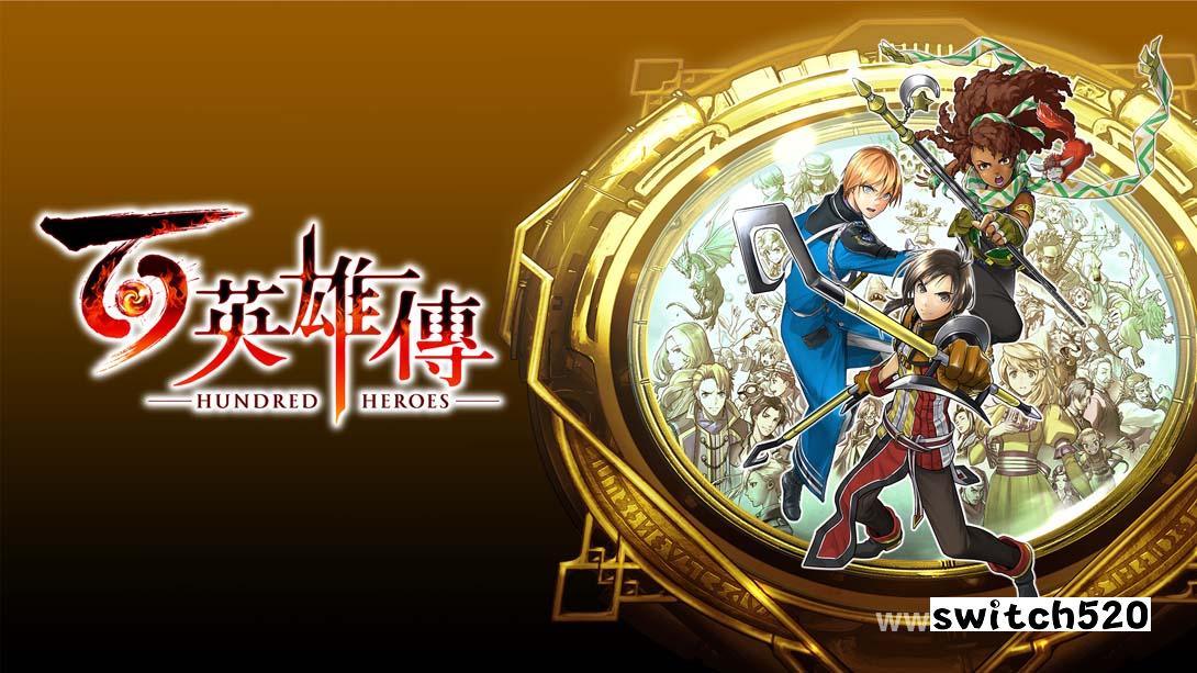 百英雄传 .Eiyuden Chronicle：Hundred Heroes（1.0.3）金手指 金手指_0