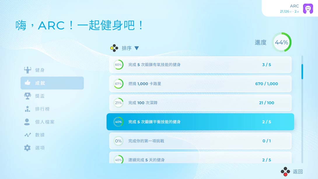【港版】一起健身吧 .Let's Get Fit 中文_6