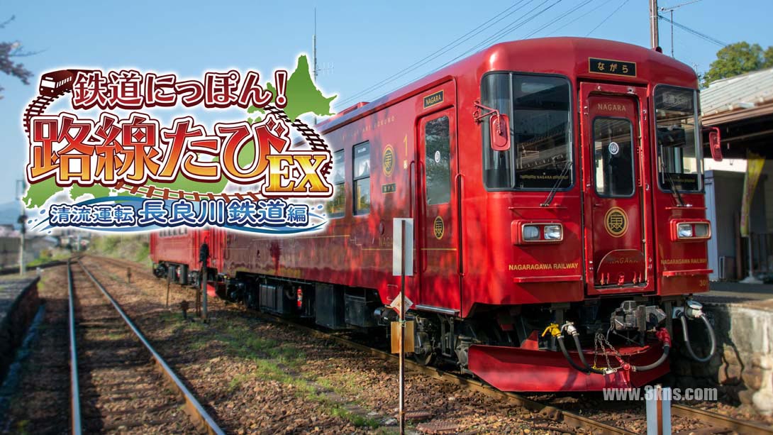 【日版】日本铁道路线！路线旅行EX 清流运转 长良川铁道篇 日语_0