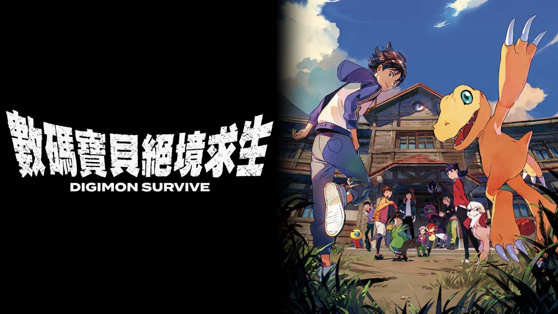 《数码宝贝 绝境求生》1.0.2 金手指_0