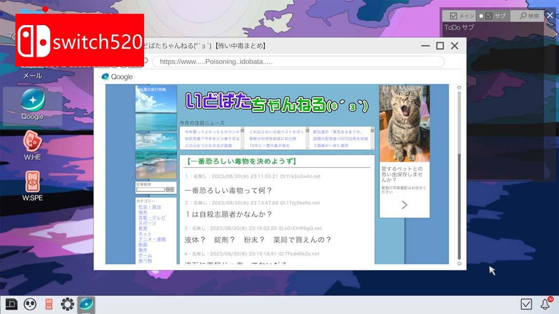 【日版】Project COLD 悬案,幻影 .Project COLD case,mirage 日语_5