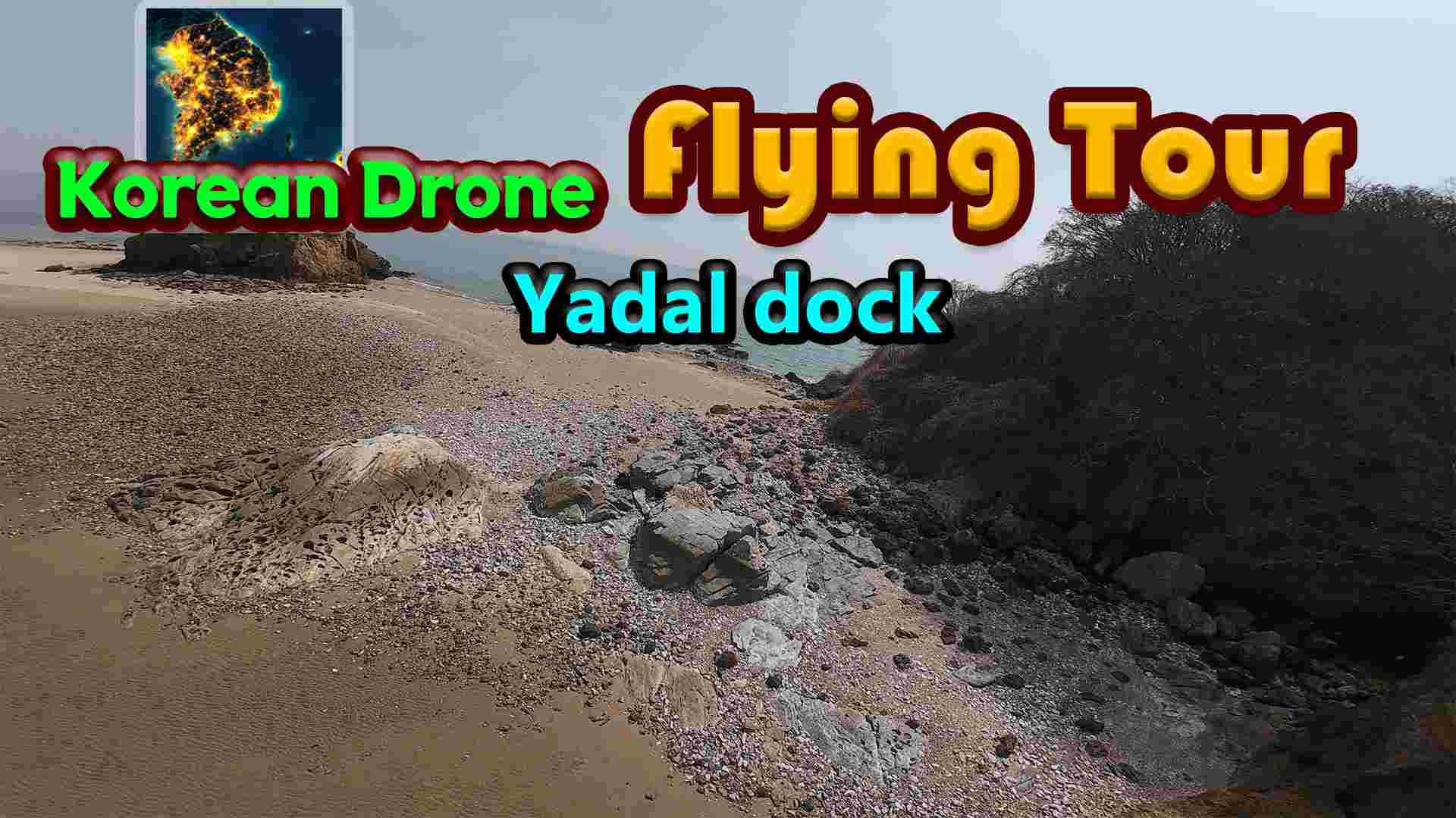 【美版】韩国无人机飞行游览 夜达船着场 .Korean Drone Flying Tour Yadal Dock 中文_0
