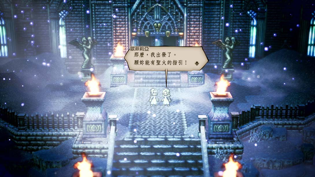 《八方旅人 歧路旅人》1.0.4 金手指_6