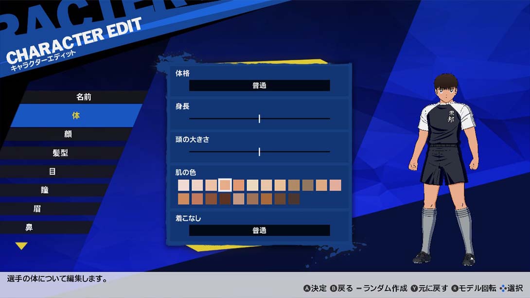 队长小翼：新秀崛起（1.46） 金手指_2