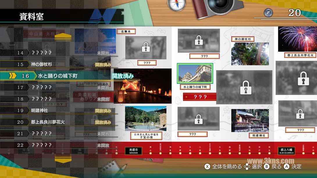 【日版】日本铁道路线！路线旅行EX 清流运转 长良川铁道篇 日语_3