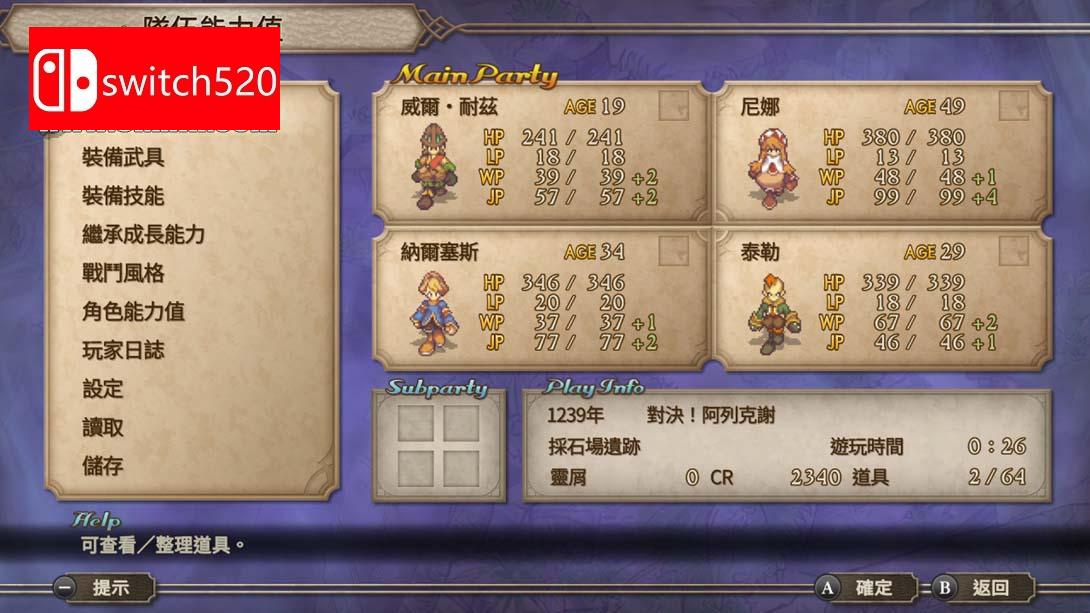 【港版】沙加 未拓领域2 复刻版 .SaGa Frontier 2 Remastered 中文_5