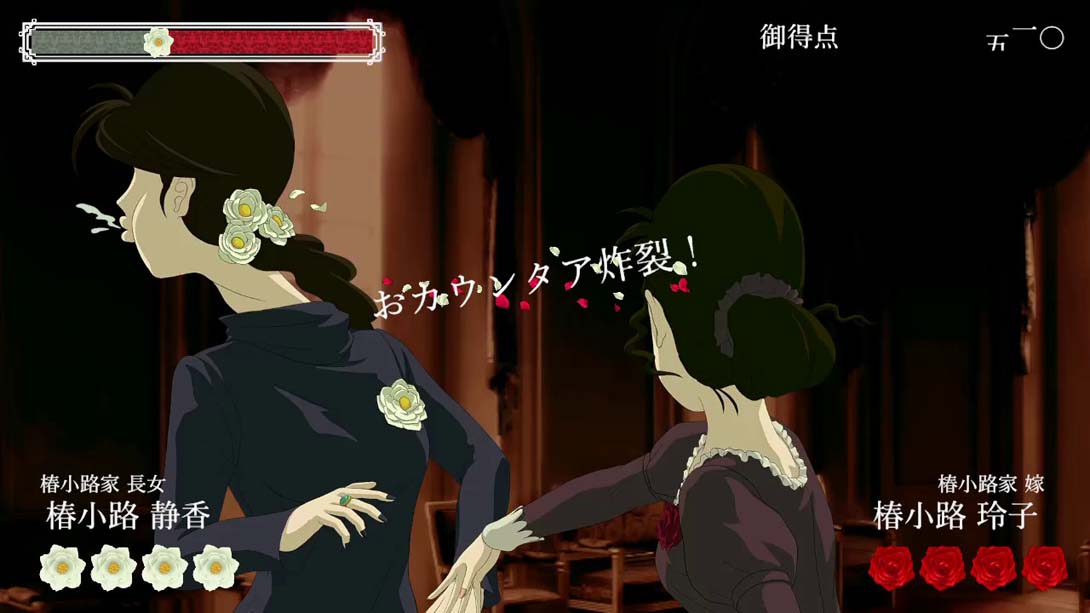 蔷薇与椿（1.0.0） 金手指_1