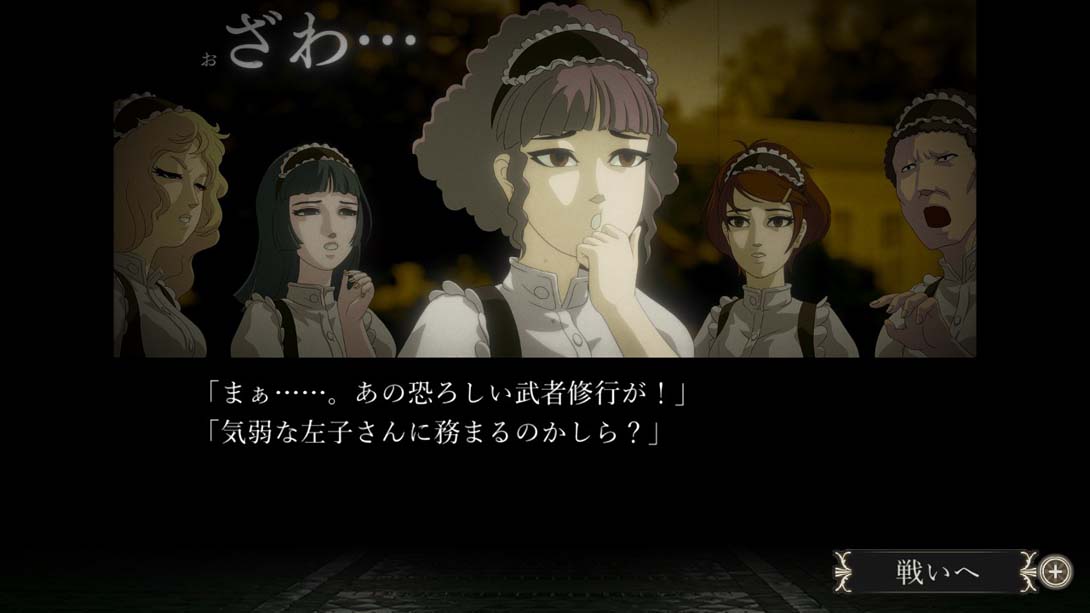 蔷薇与椿（1.0.0） 金手指_3