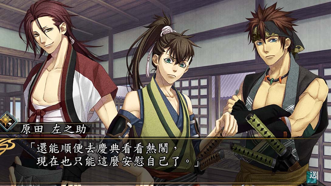 【港版】薄樱鬼 真改 月影之抄 银星之抄 .Hakuoki Shinkai Tsukikage no Sho Ginsei no Sho 中文_4