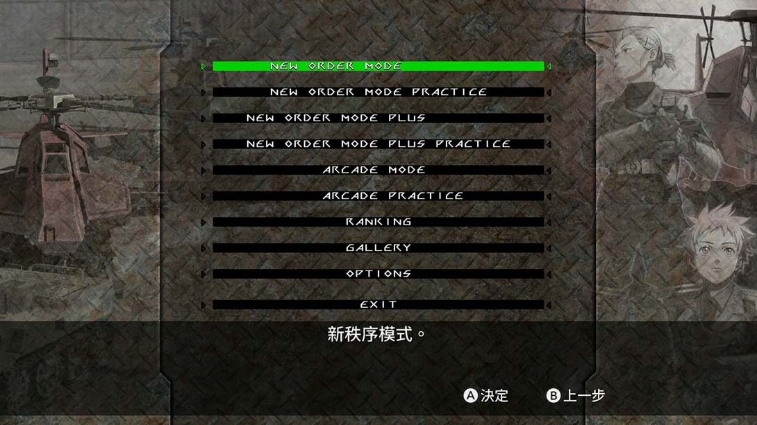 【港版】天翔铁骑 .Under Defeat 中文_4
