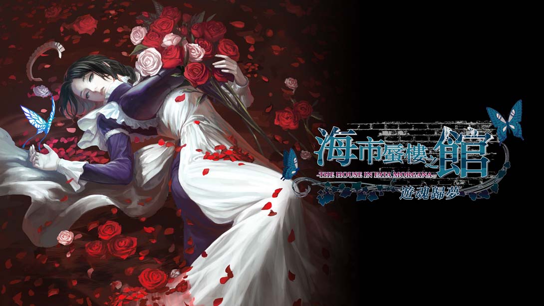 【港版】海市蜃楼之馆 游魂归梦 中文_0
