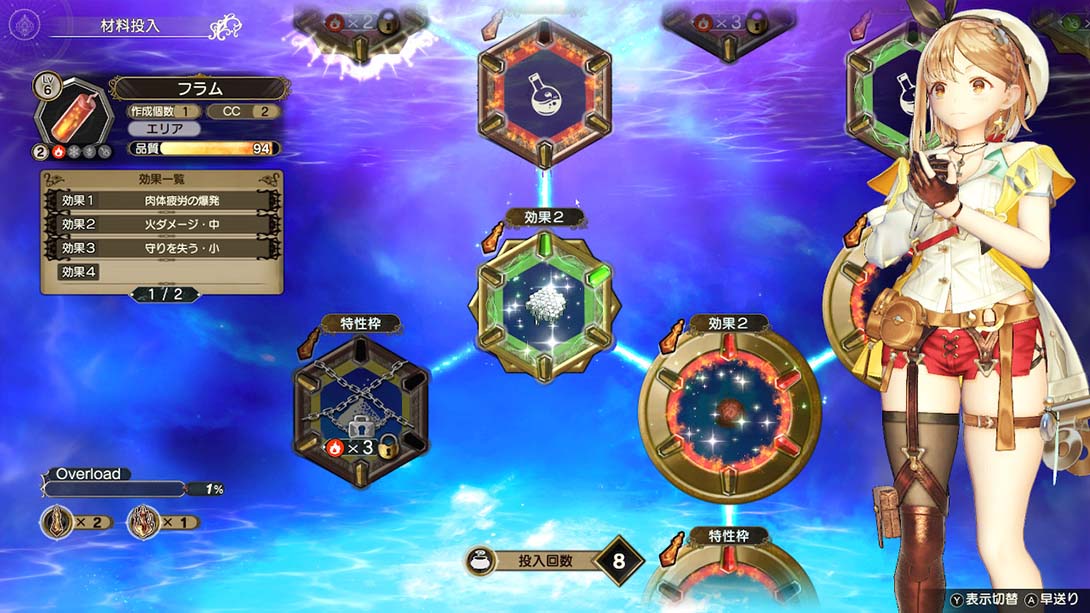 《莱莎的炼金工房2:失落的传说与秘密妖精》1.0.8 金手指_1
