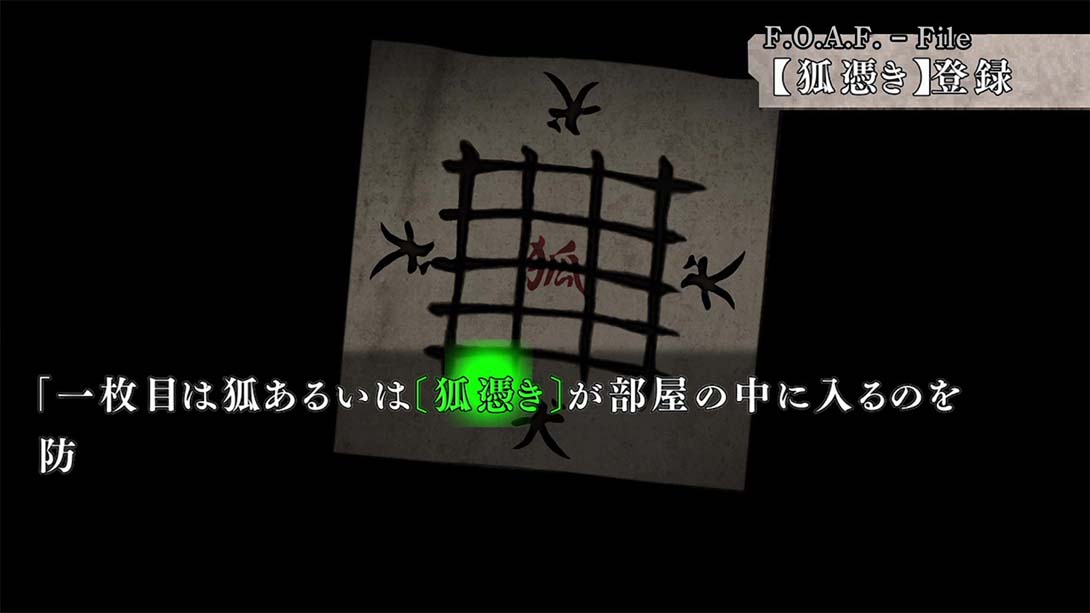 【日版】流行之神1  流行り神 １ 日语_2