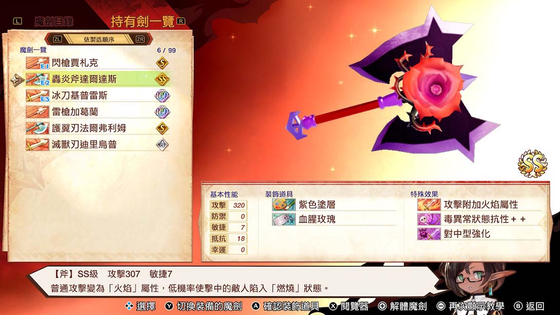 魔剑之王 MAGLAM LORD 金手指_4