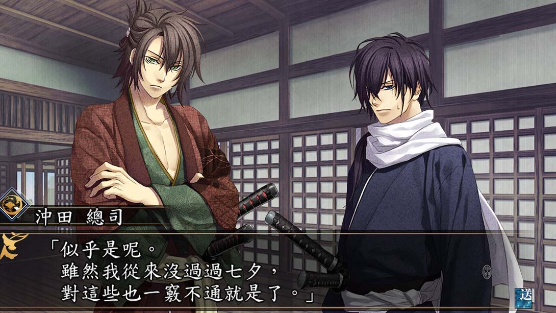 【港版】薄樱鬼 真改 月影之抄 银星之抄 .Hakuoki Shinkai Tsukikage no Sho Ginsei no Sho 中文_2