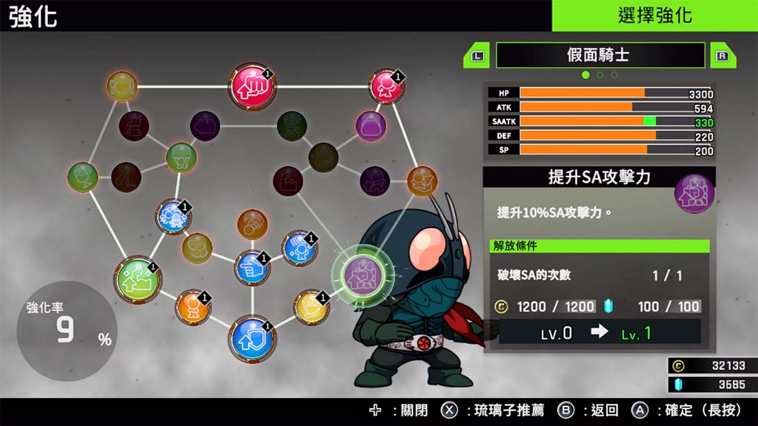 《SD 新假面骑士 乱舞》1.0.2 金手指_3