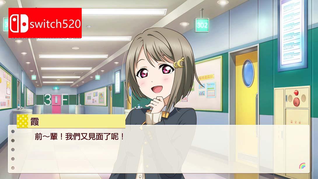 【港版】Love Live! 虹咲学园 学园偶像同好会 心动闪耀的未来地图 .Love Live! Nijigasaki High School Idol Club T 中文_1
