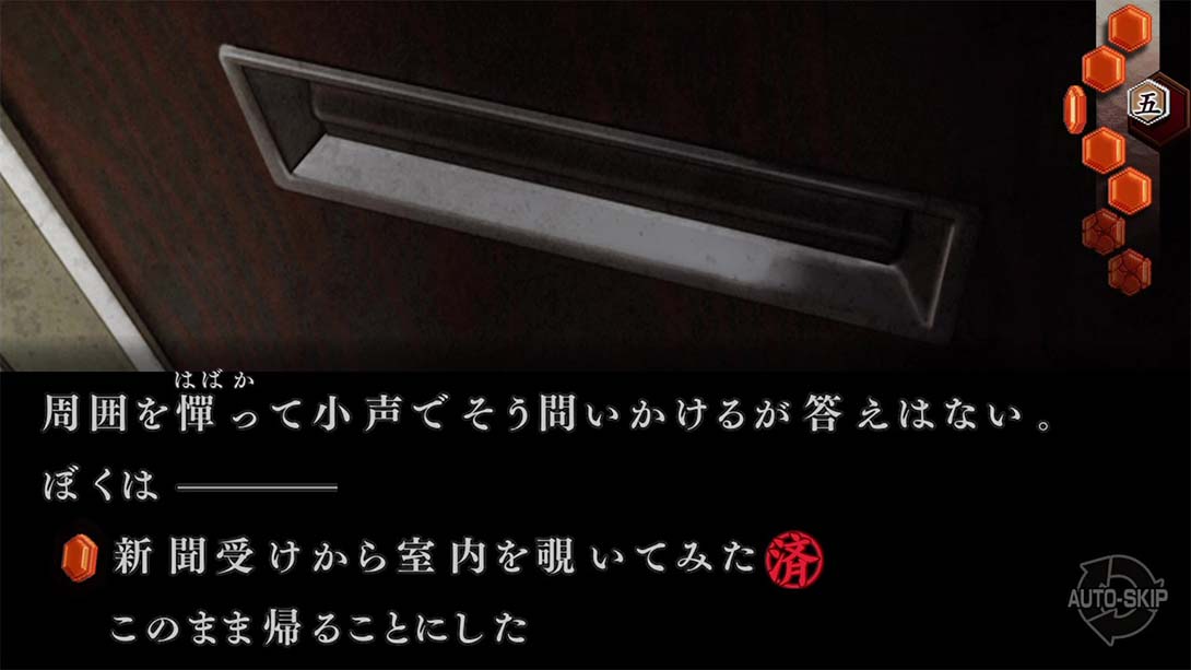 【日版】流行之神2  流行り神２ 日语_2
