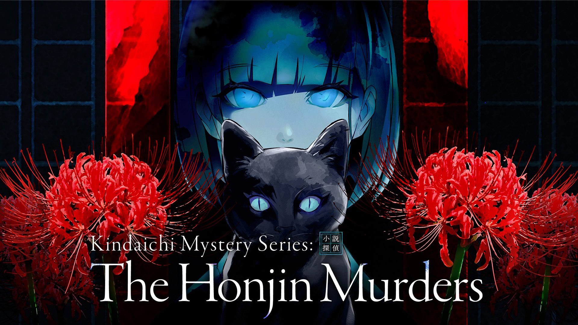 【美版】金田一耕助系列 本阵杀人事件 .Kindaichi Mystery Series The Honjin Murders 中文_0