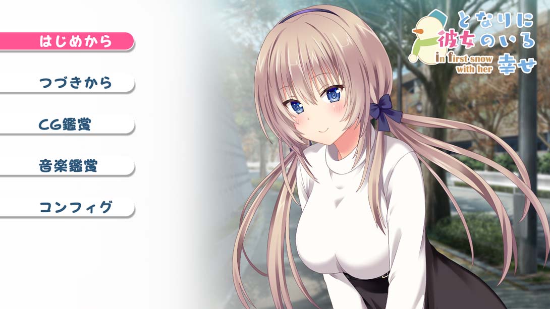 【日版】となりに彼女のいる幸せ～in first snow with her～ .Happiness with her next to me _in first sno 日语_1