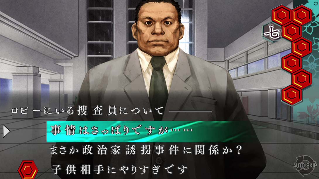【日版】流行之神2  流行り神２ 日语_3