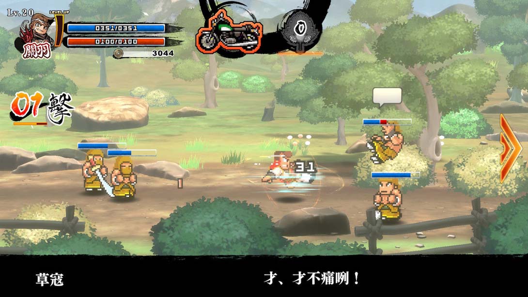 【港版】热血三国志 乱世风云 .River City Saga Three Kingdoms Next 中文_5