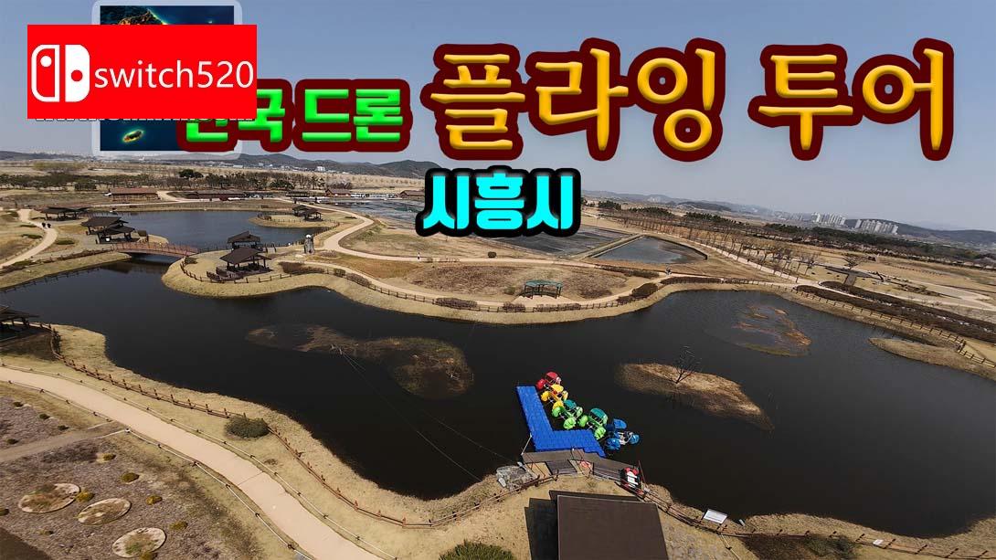 【韩版】韩国无人机飞行游览 始兴市 .Korean Drone Flying Tour Siheung-si 中文_0