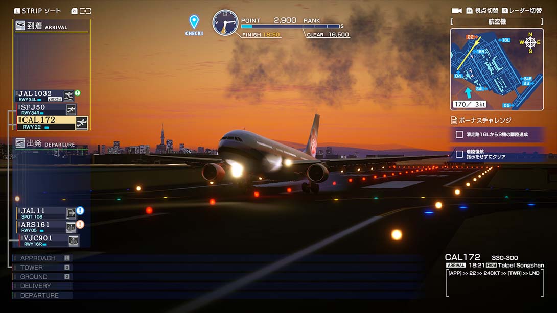 【日版】我是航空管制官：空港英雄 羽田机场AllStar .I am an Airtraffic Controller AIRPORT HERO HANEDA ALLS 日语_6