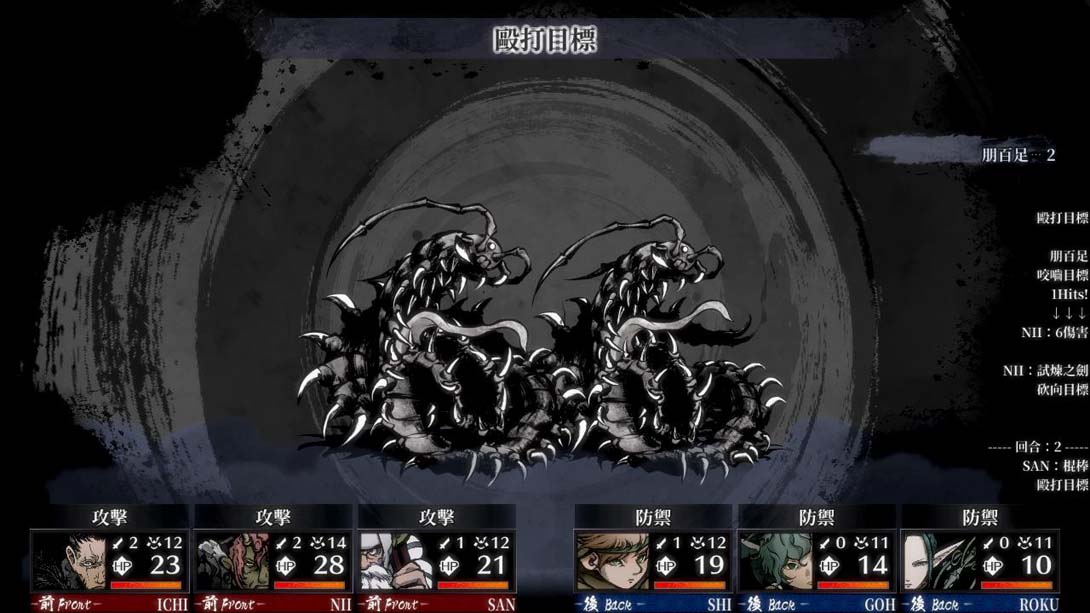 【港版】残月之锁宫 .Labyrinth of Zangetsu 中文_4