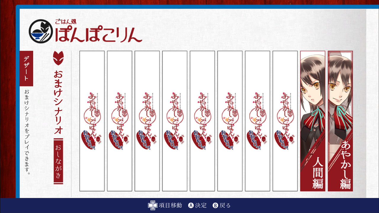 【日版】妖怪米饭~再来一碗！ .あやかしごはん ～おおもりっ！～ for S 日语_6