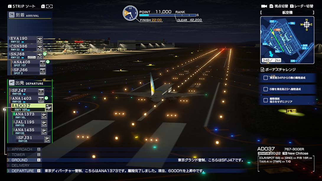 【日版】我是航空管制官：空港英雄 羽田机场AllStar .I am an Airtraffic Controller AIRPORT HERO HANEDA ALLS 日语_3