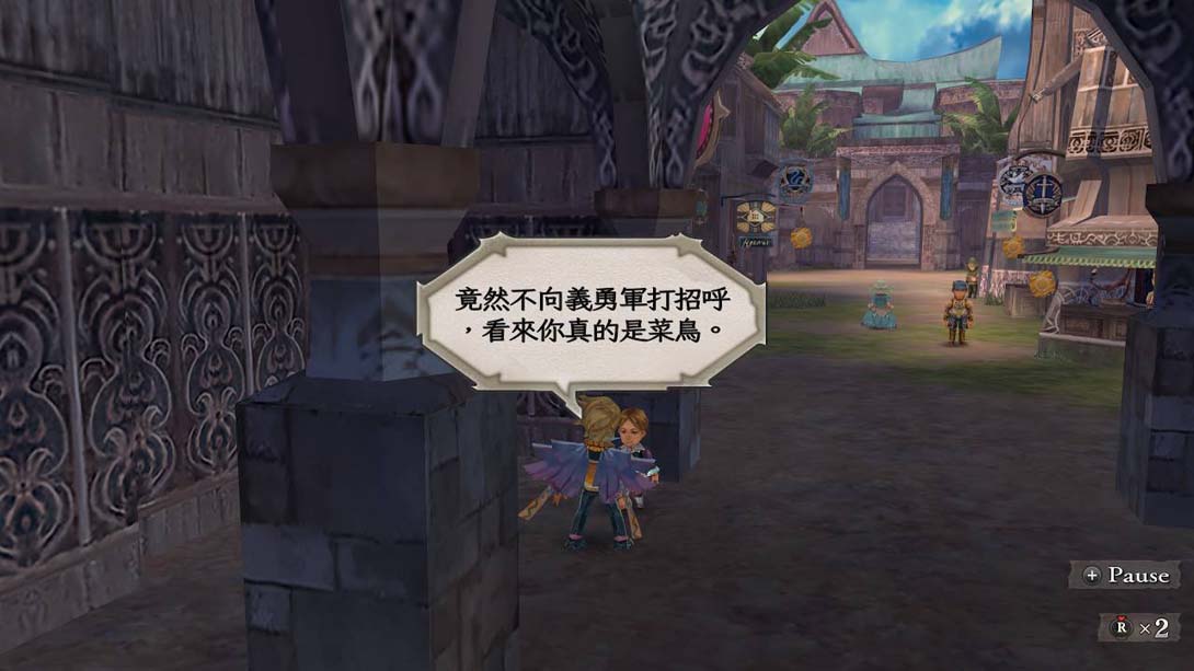 【港版】浪漫沙迦 吟游诗人之歌 高清版 .Romancing SaGa -Minstrel Song- Remastered 中文_2