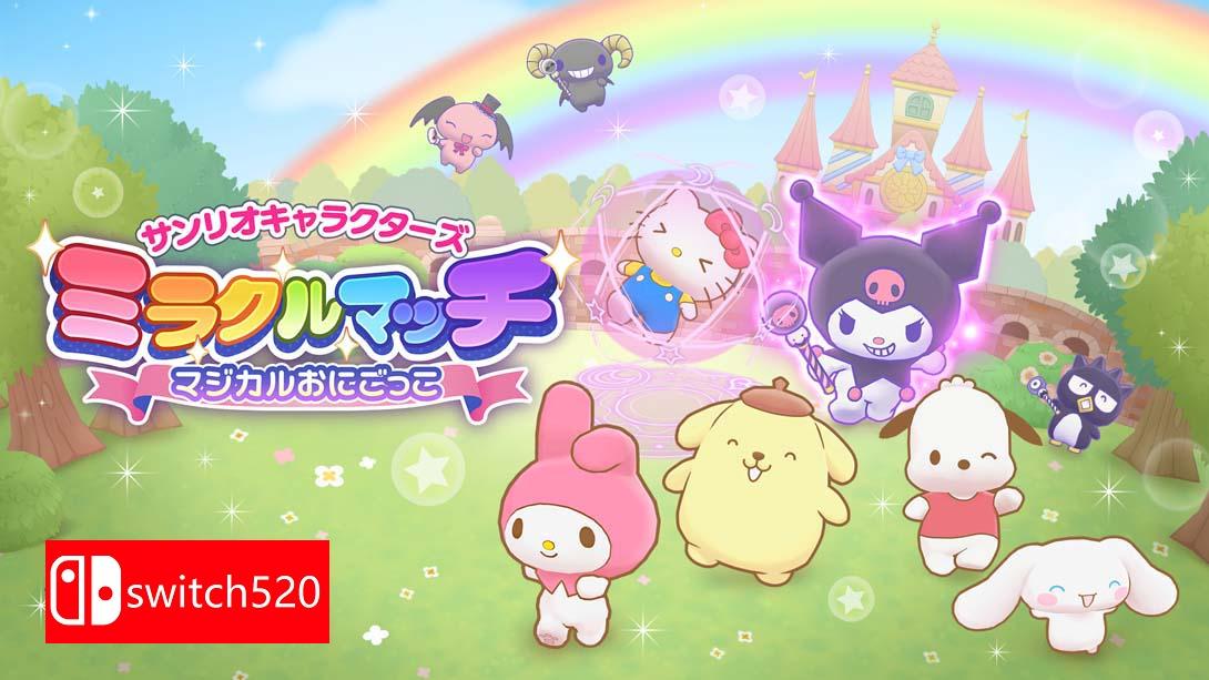 【日版】三丽鸥 奇迹比赛 魔法捉迷藏 .サンリオキャラクターズ ミラクルマッチ マジカルおにごっこ 日语_0