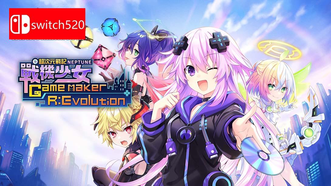 【港版】超次元游戏海王星 .超次元ゲイム ネプテューヌ GameMaker R Evolution 中文_0
