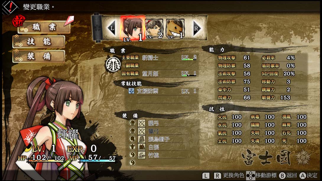 《日本神话大战》1.1 金手指_2