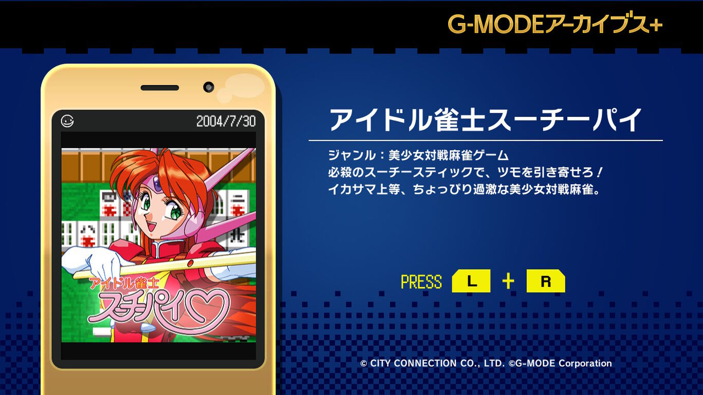【日版】G-MODE Archives + Idol Janshi Suchie Pai 日语_4