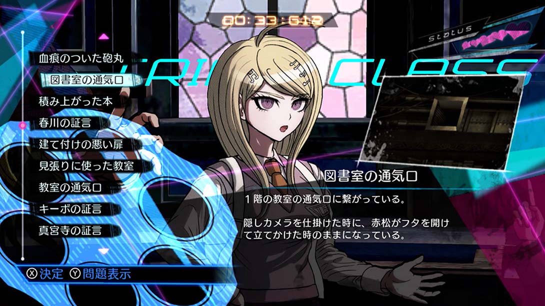 【日版】弹丸论破3：杀戮节奏 中文_6