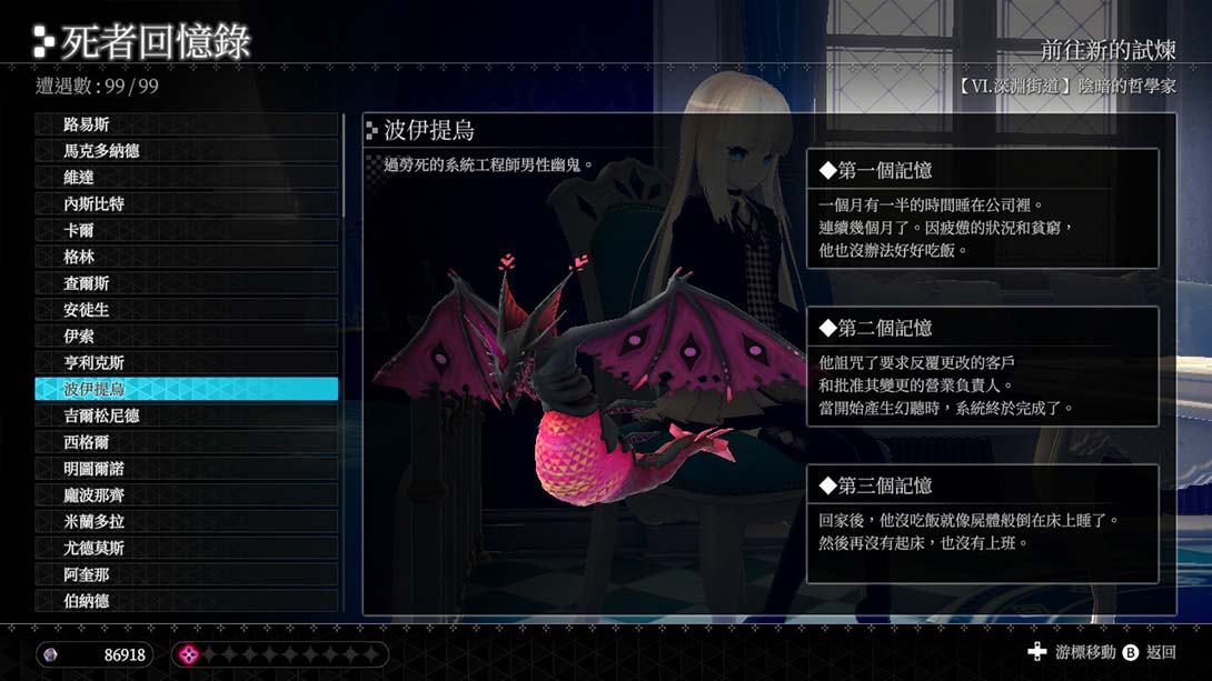 恸哭之星 CRYSTAR 金手指_3