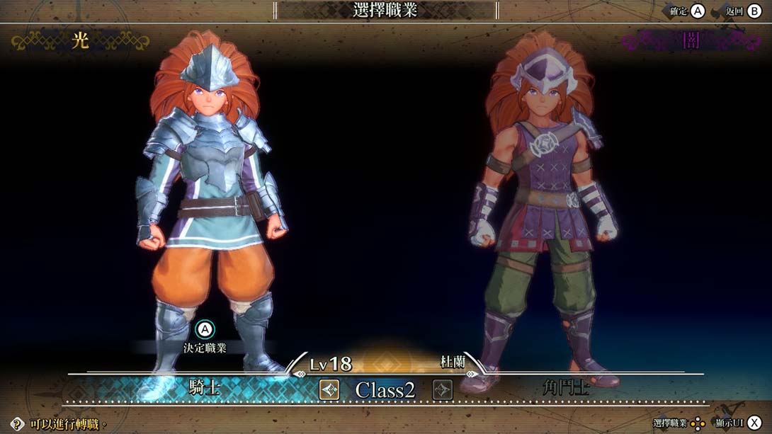 圣剑传说3:重制版（1.1.1）金手指怪盗版 金手指_2