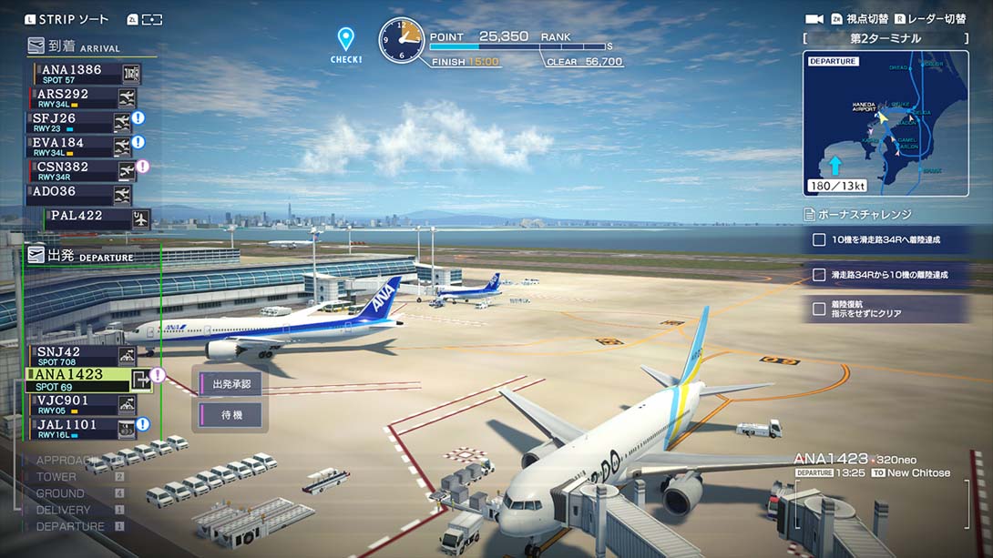 【日版】我是航空管制官：空港英雄 羽田机场AllStar .I am an Airtraffic Controller AIRPORT HERO HANEDA ALLS 日语_2