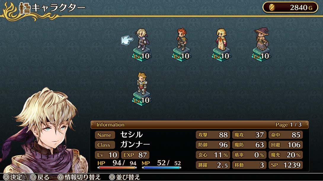 【日版】佣兵之翼：虚假的不死鸟.Mercenary Wings False Phoenix 中文汉化_4
