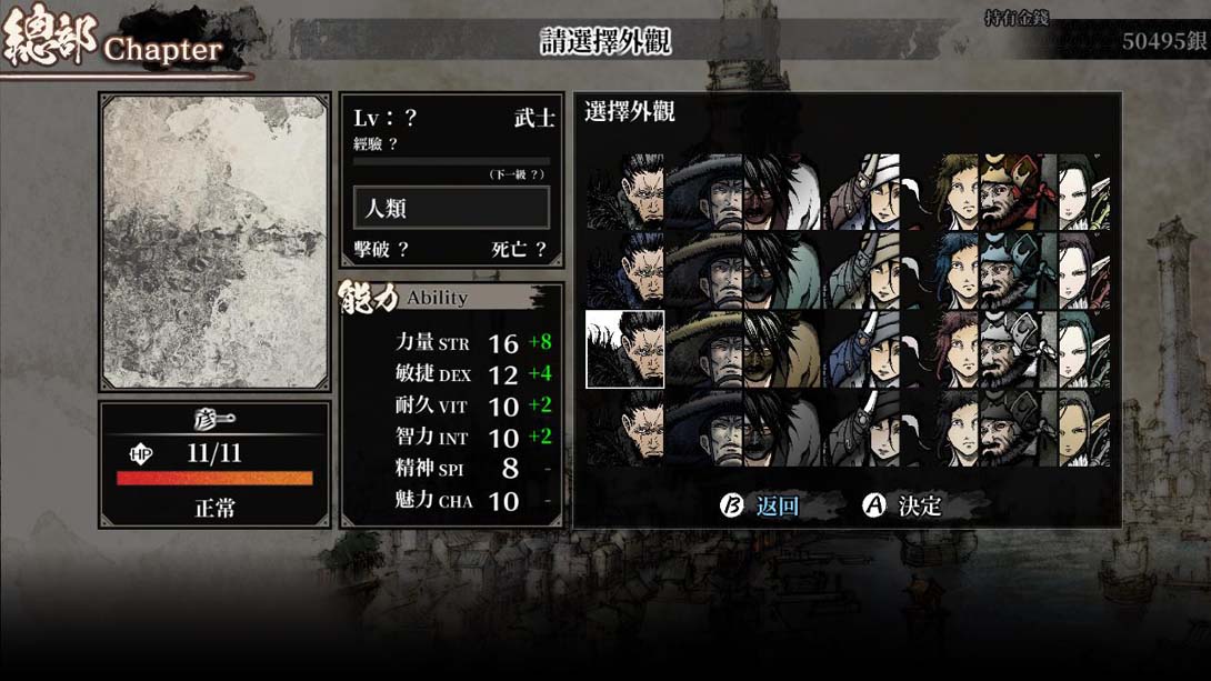 【港版】残月之锁宫 .Labyrinth of Zangetsu 中文_5