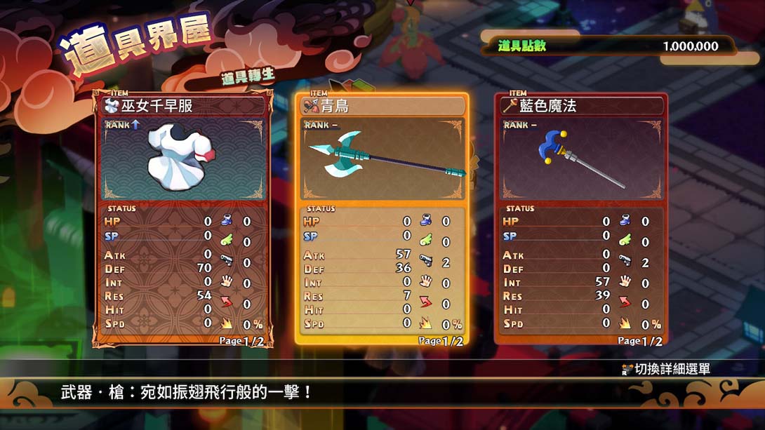 魔界战记7（1.3.0）金手指 金手指_5