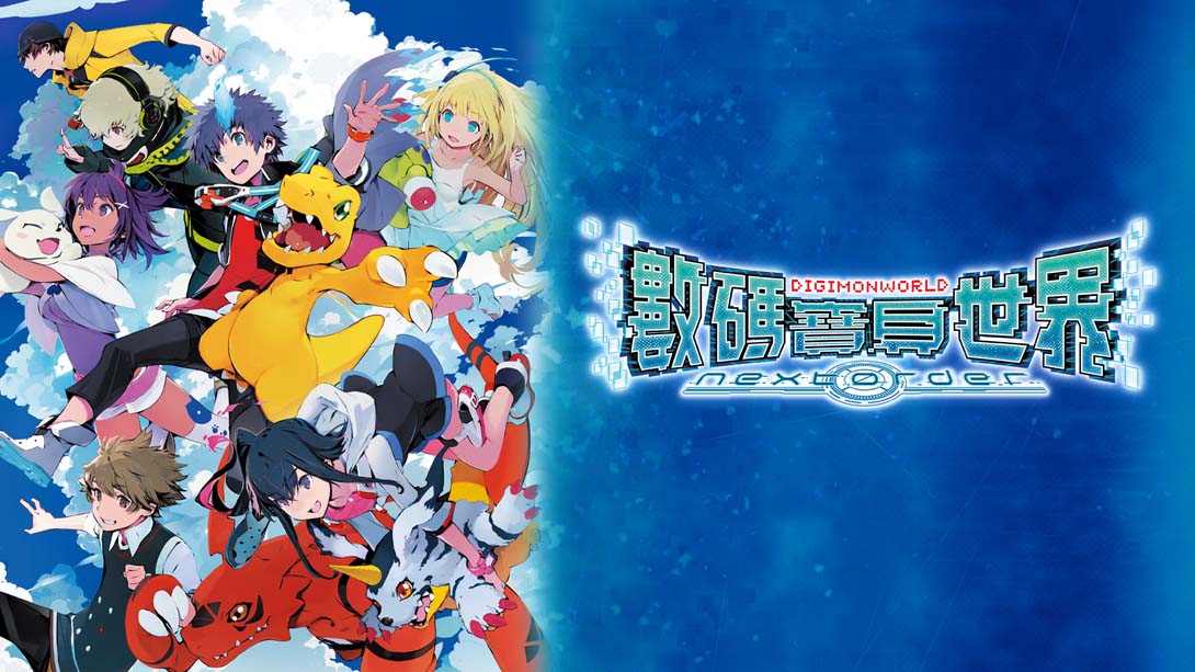 【港版】数码宝贝世界：新秩序国际版 DIGIMON WORLD -next 0rder- 中文_0